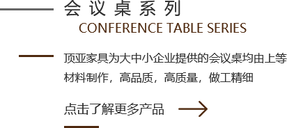 上海办公家具